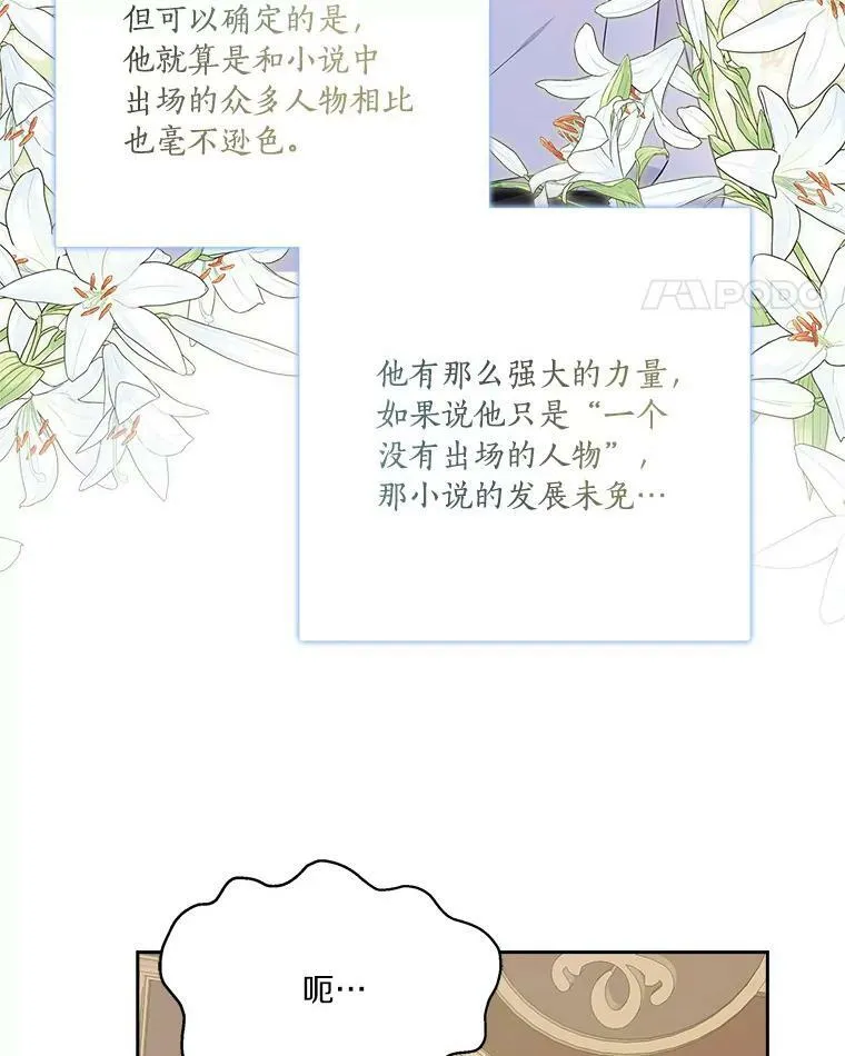 18.睡前故事 第48页