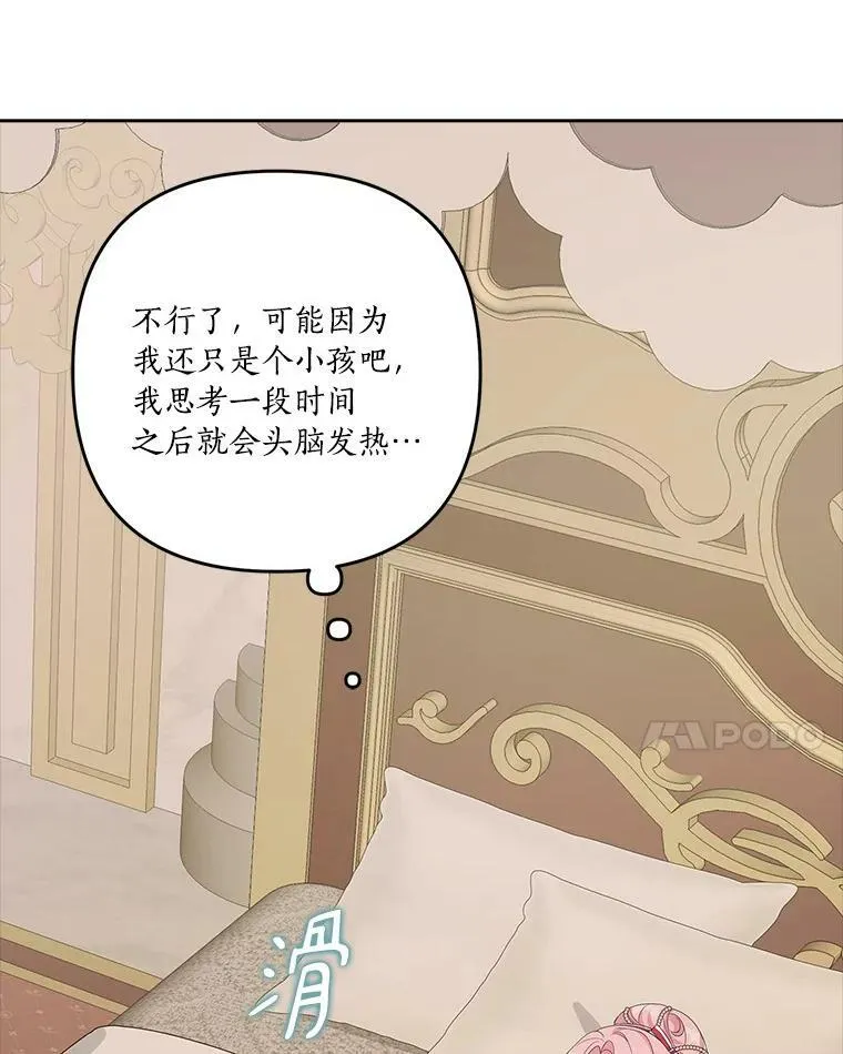 18.睡前故事 第51页