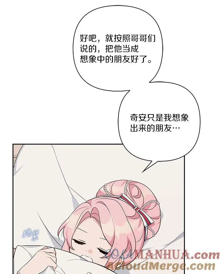 18.睡前故事 第53页