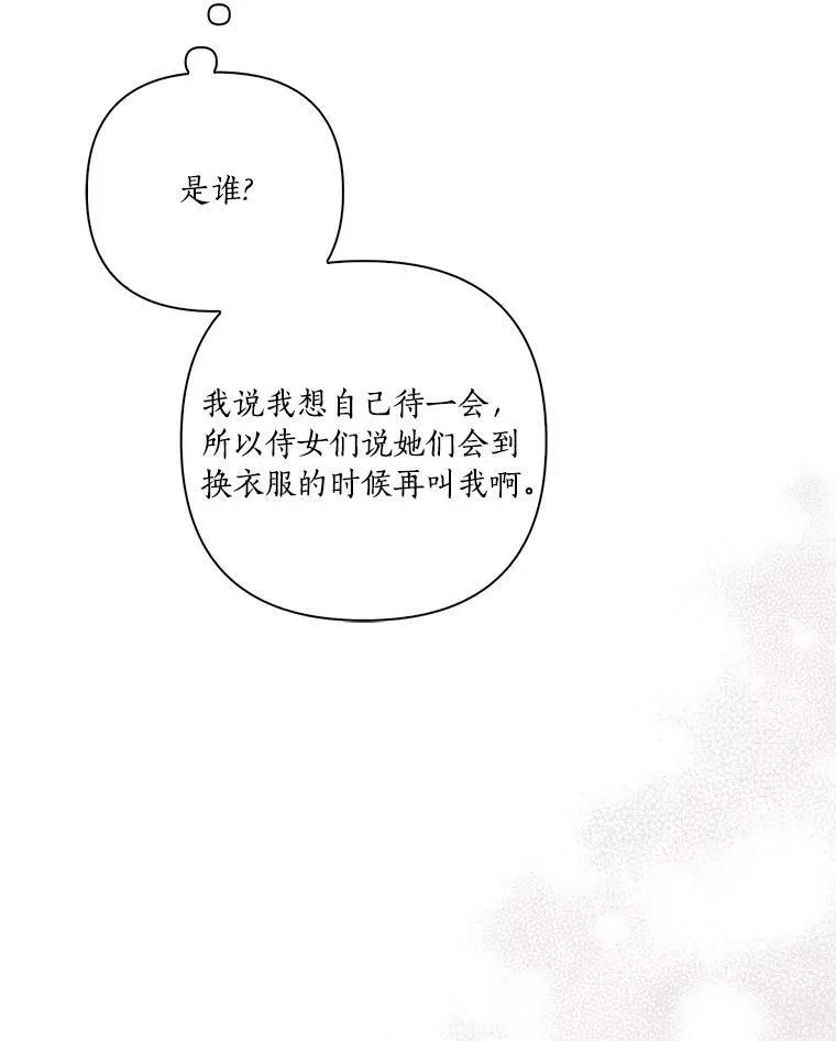 18.睡前故事 第56页