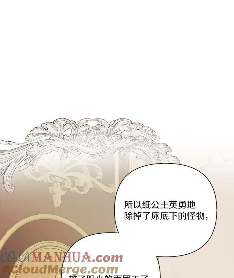 18.睡前故事 第61页
