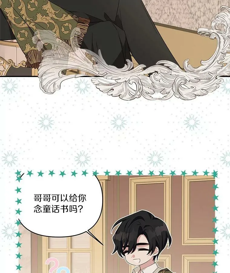 18.睡前故事 第63页
