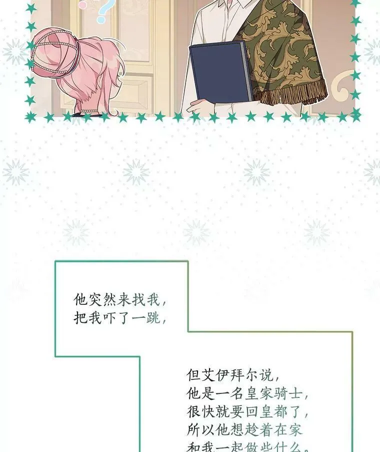18.睡前故事 第64页