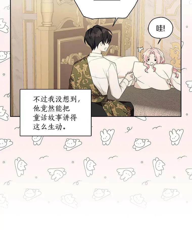 18.睡前故事 第68页