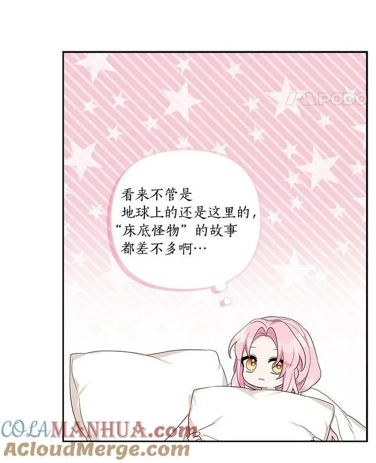 18.睡前故事 第69页
