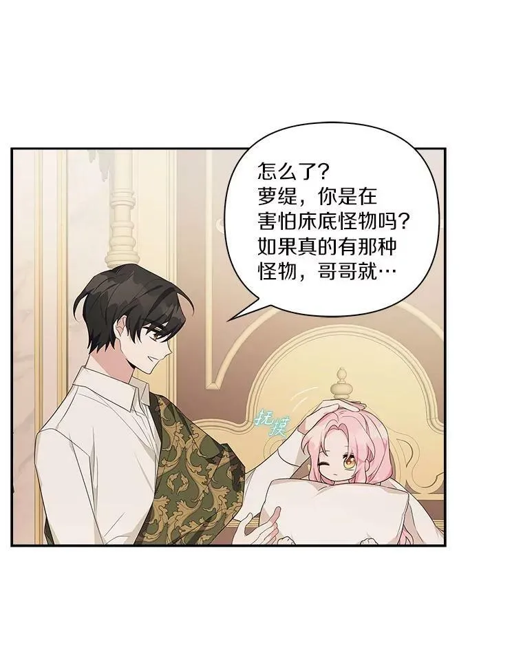 18.睡前故事 第70页
