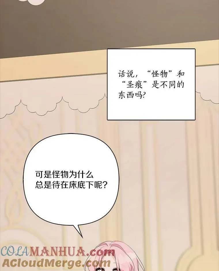 18.睡前故事 第73页