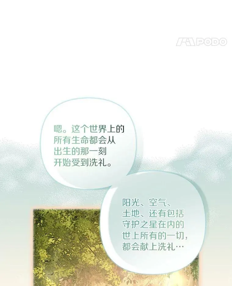 18.睡前故事 第76页