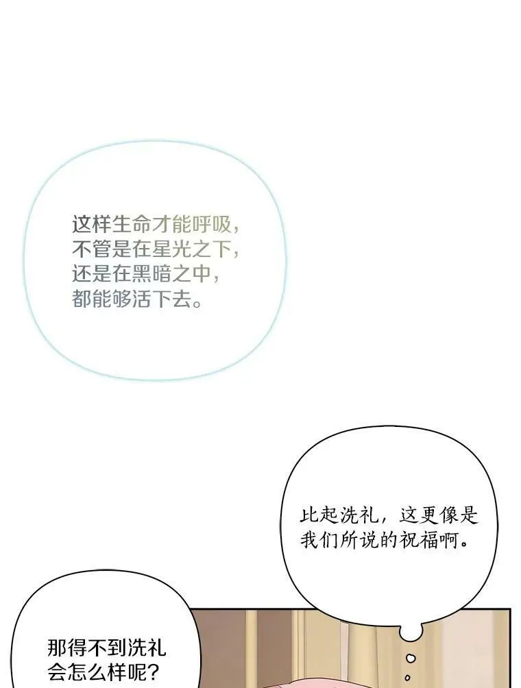 18.睡前故事 第78页