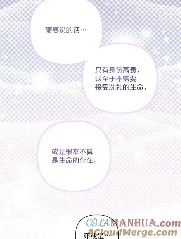 18.睡前故事 第81页