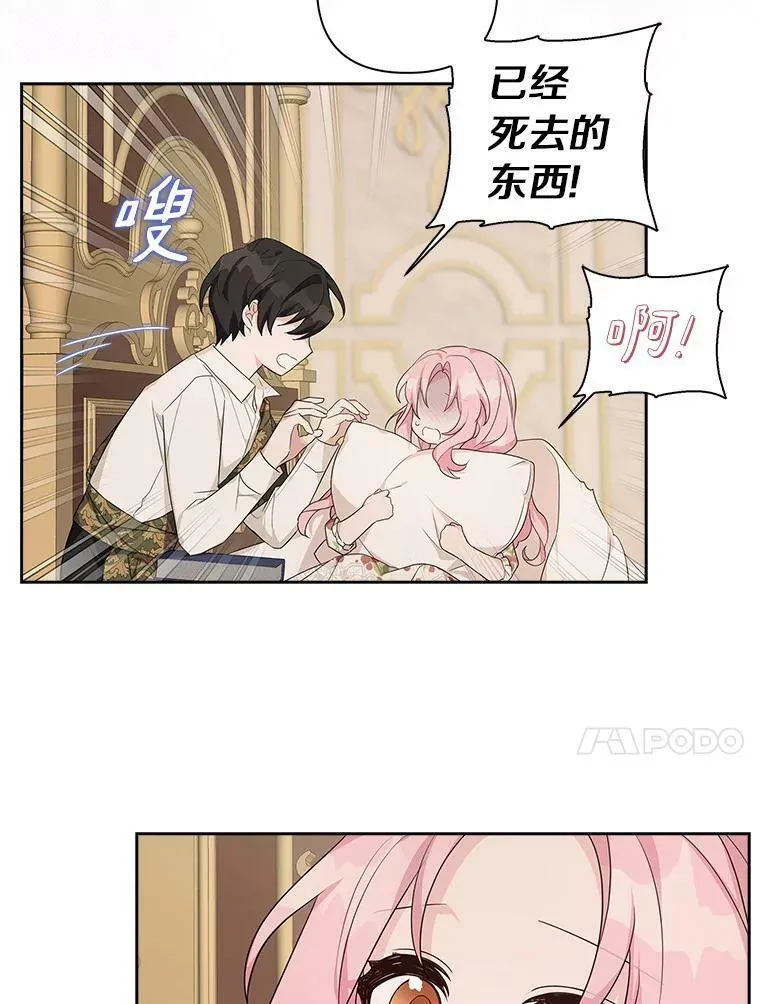 18.睡前故事 第82页