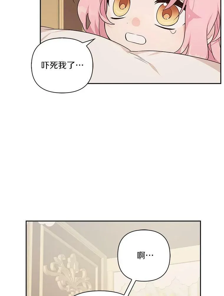 18.睡前故事 第83页