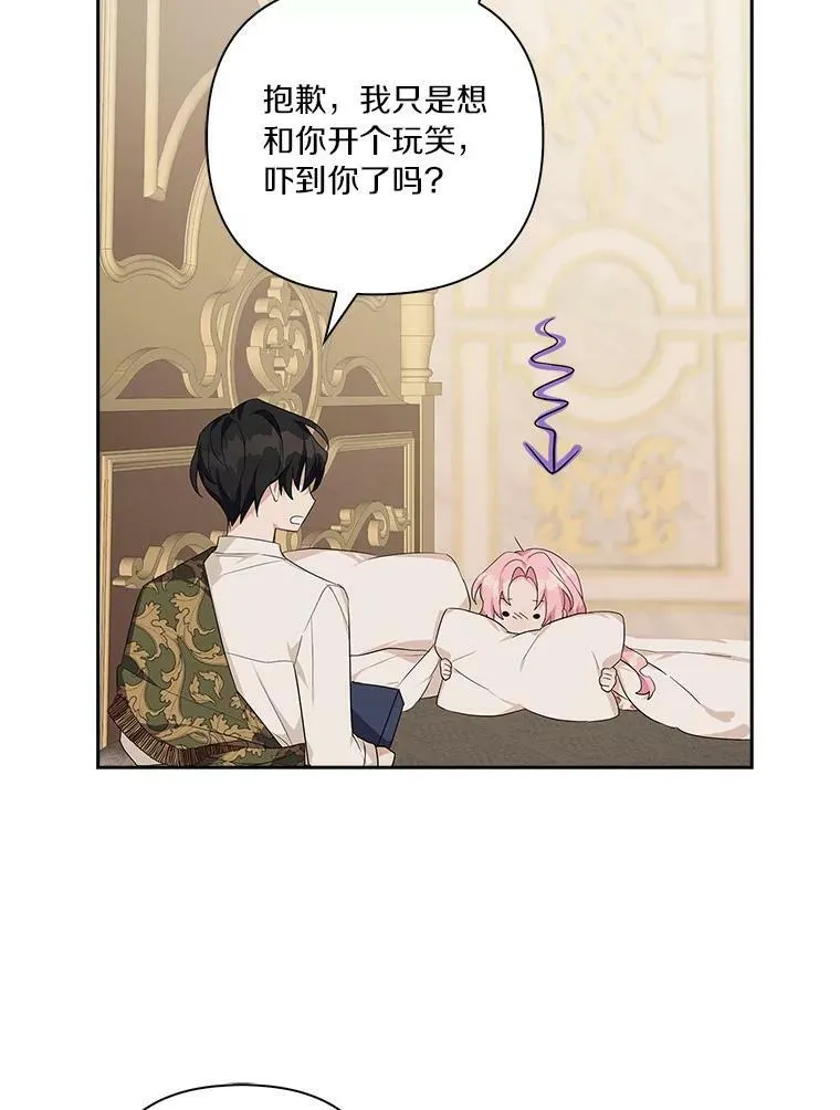 18.睡前故事 第84页