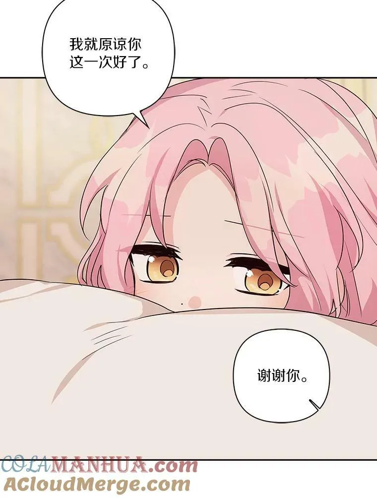 18.睡前故事 第85页