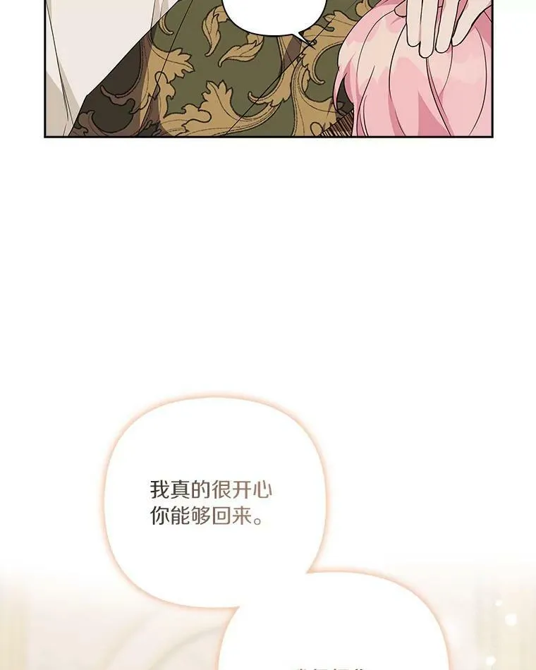 18.睡前故事 第87页