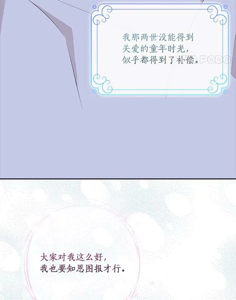18.睡前故事 第96页