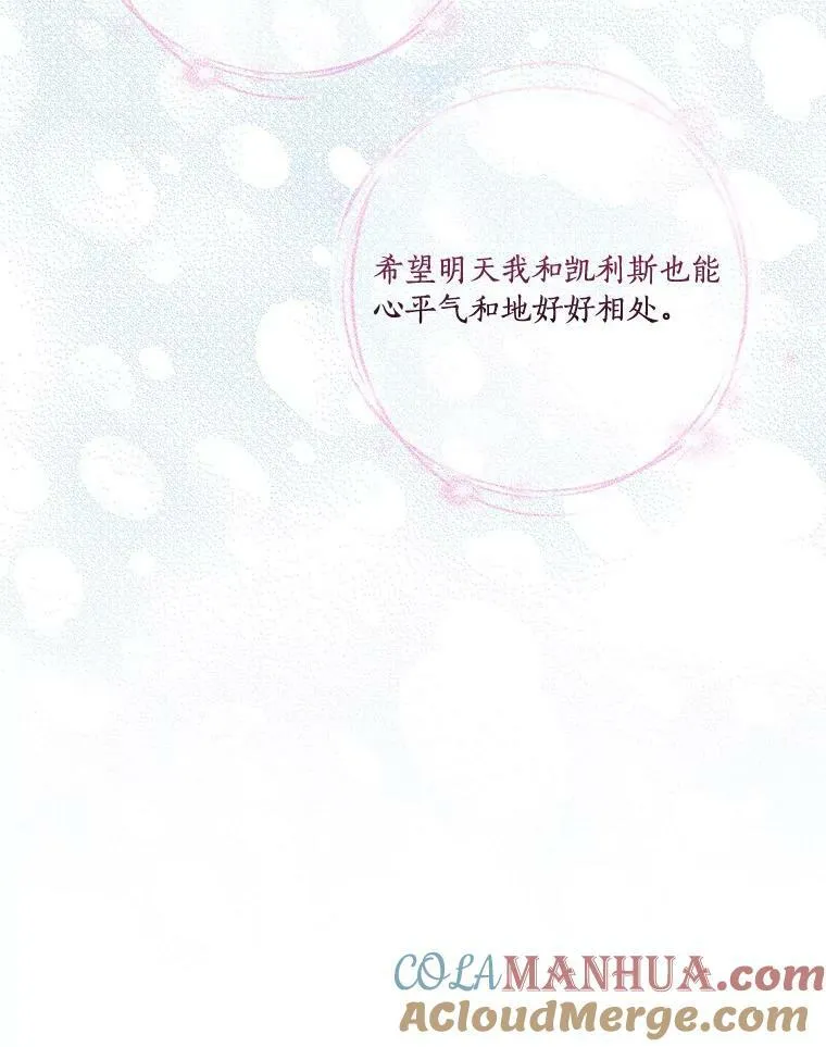 18.睡前故事 第97页
