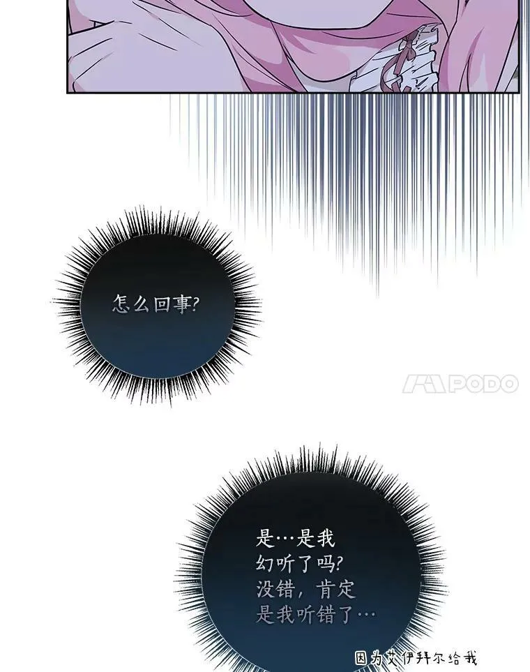 18.睡前故事 第99页