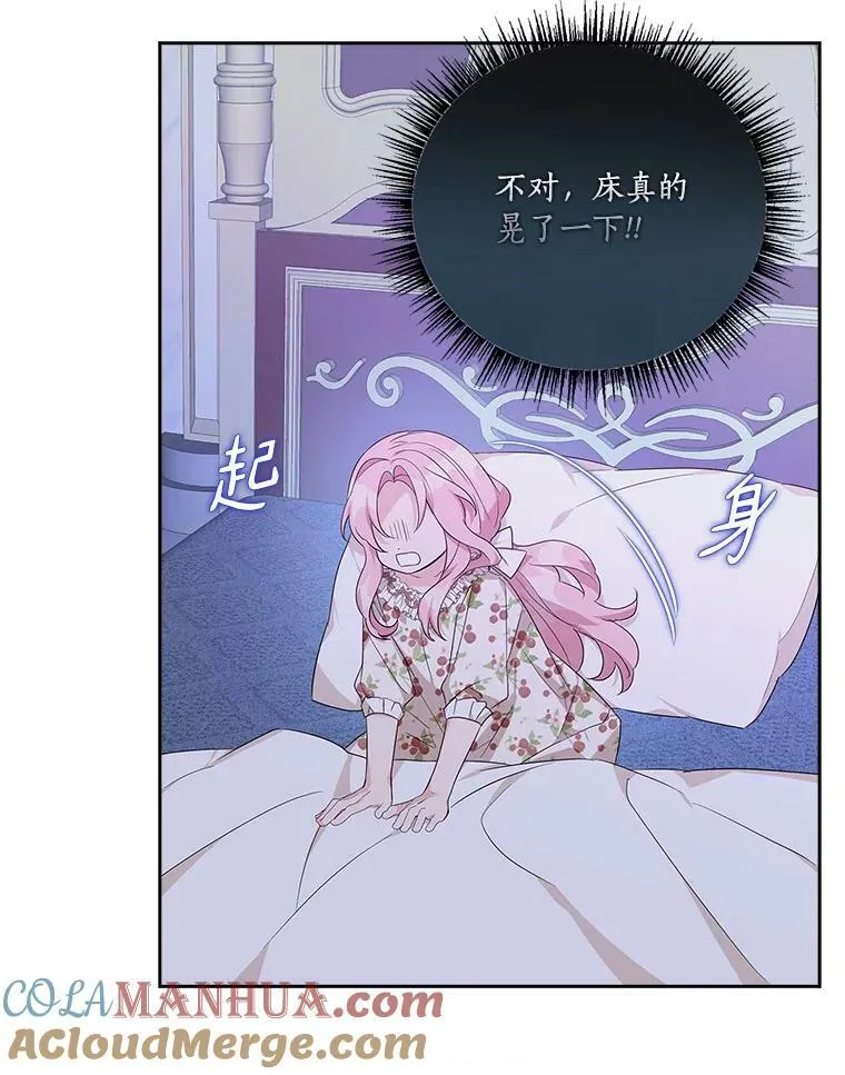 18.睡前故事 第101页