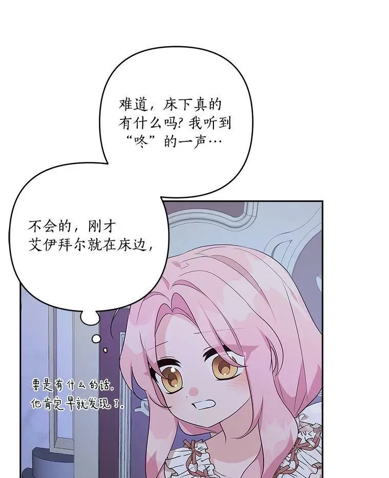 18.睡前故事 第102页