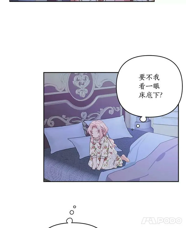 18.睡前故事 第103页