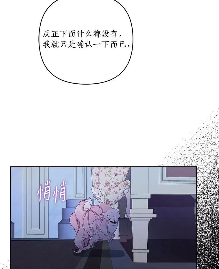 18.睡前故事 第104页