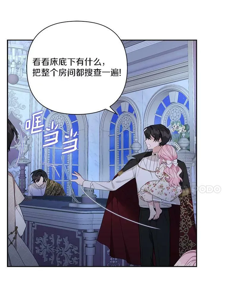 19.床底怪物 第10页