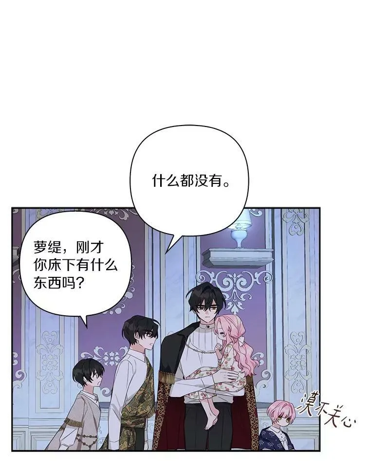 19.床底怪物 第11页