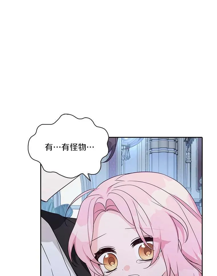 19.床底怪物 第12页