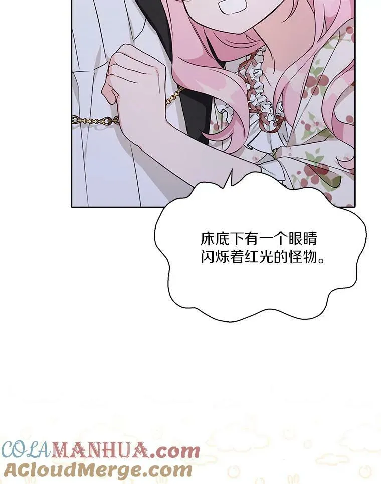 19.床底怪物 第13页
