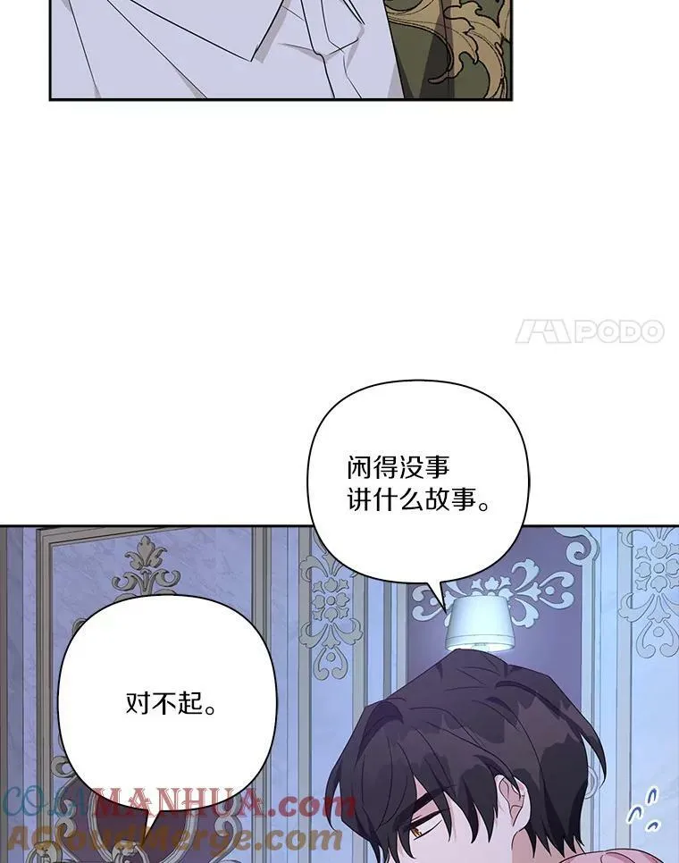 19.床底怪物 第17页