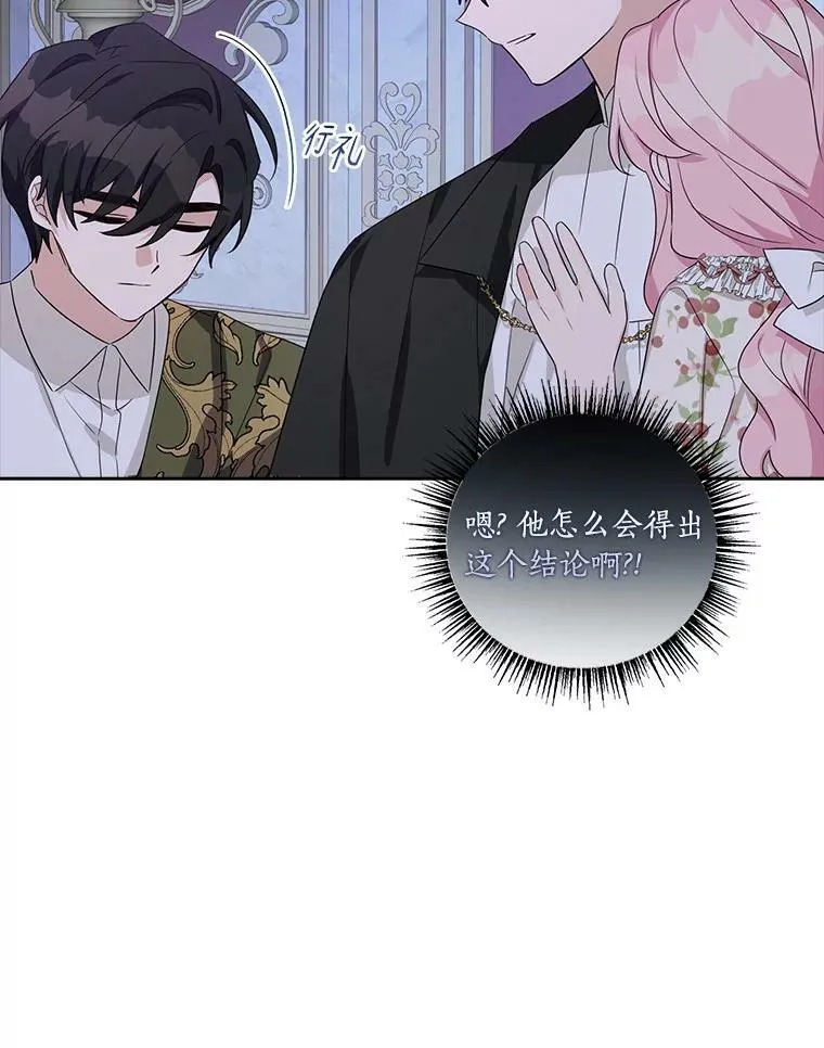 19.床底怪物 第18页