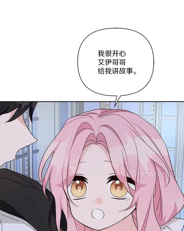 19.床底怪物 第20页