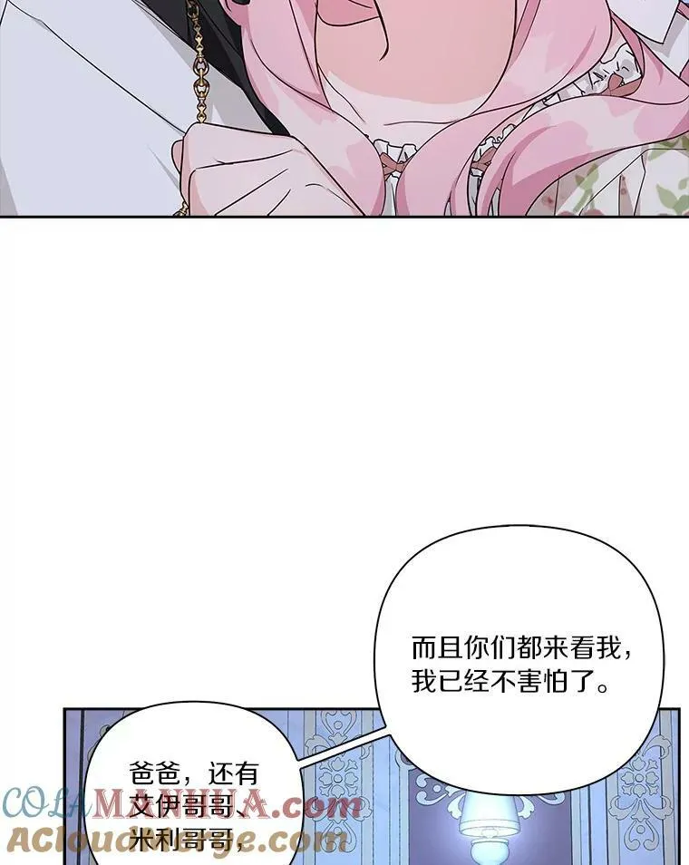 19.床底怪物 第21页
