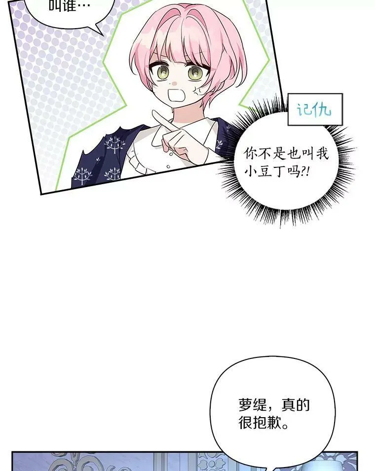 19.床底怪物 第23页