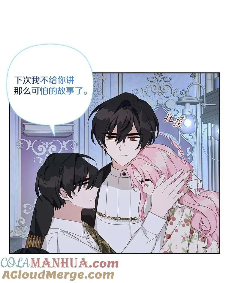 19.床底怪物 第25页