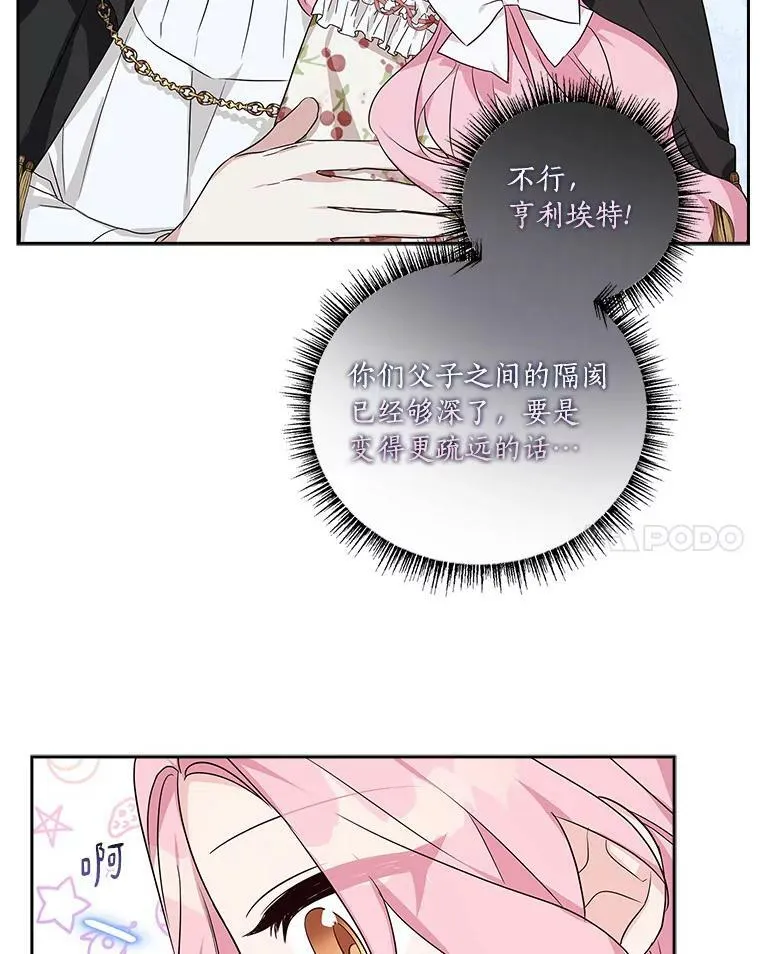 19.床底怪物 第27页