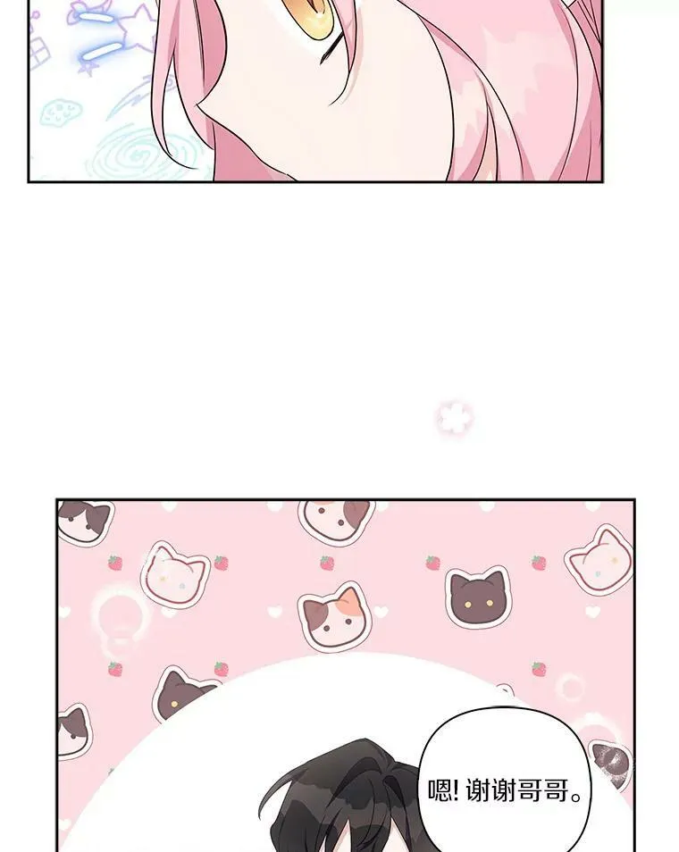 19.床底怪物 第28页