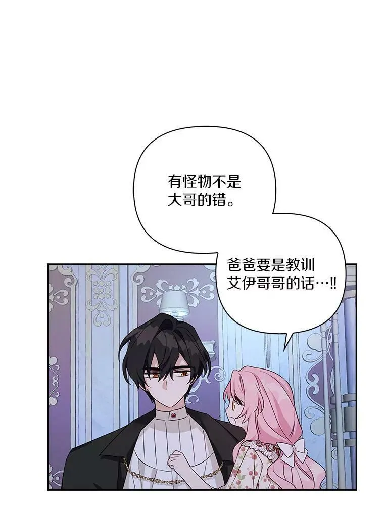 19.床底怪物 第31页