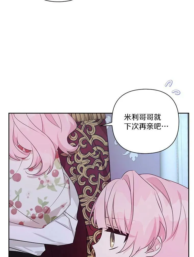 19.床底怪物 第35页