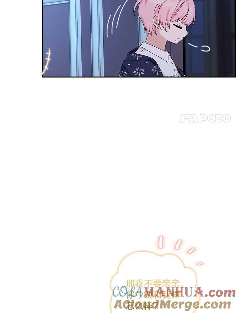 19.床底怪物 第37页