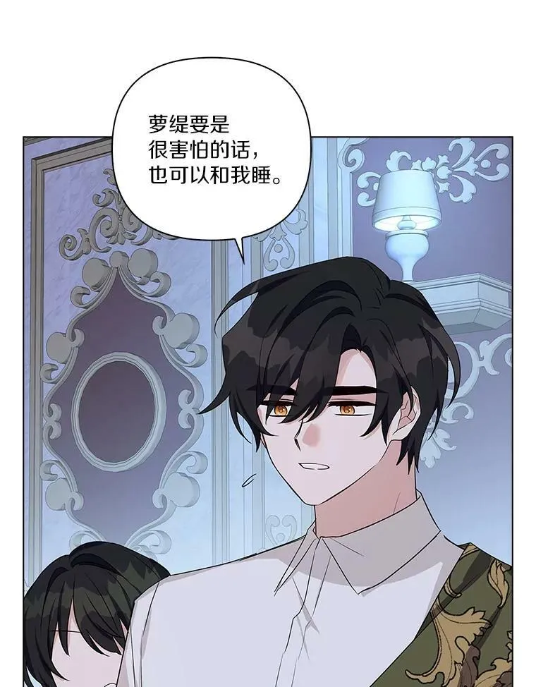 19.床底怪物 第39页