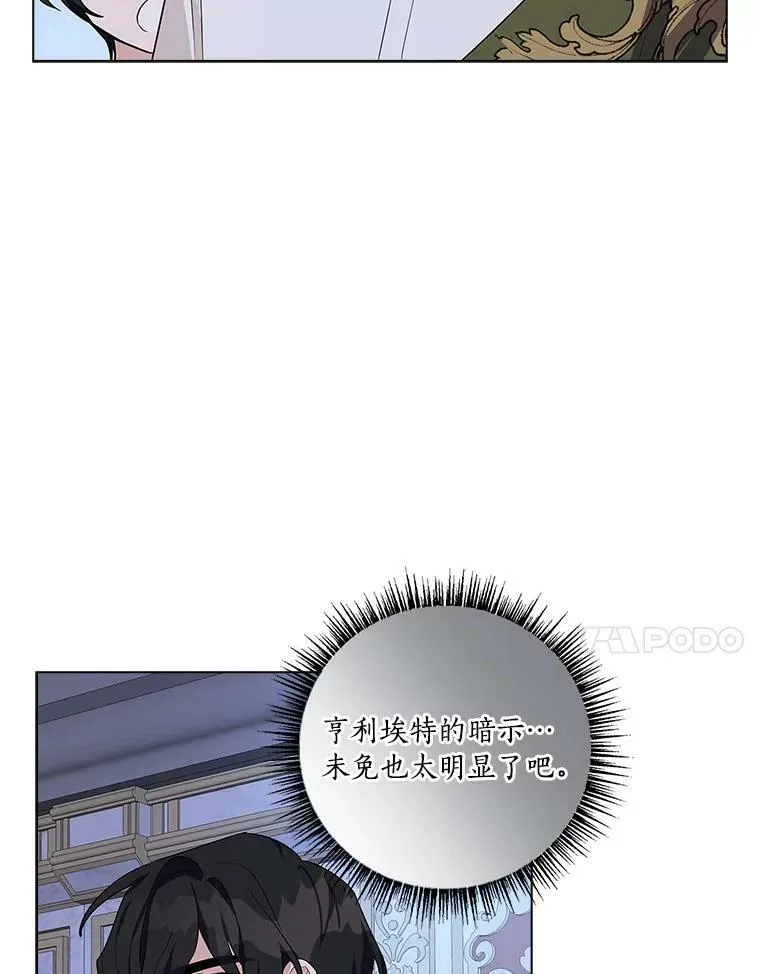 19.床底怪物 第40页