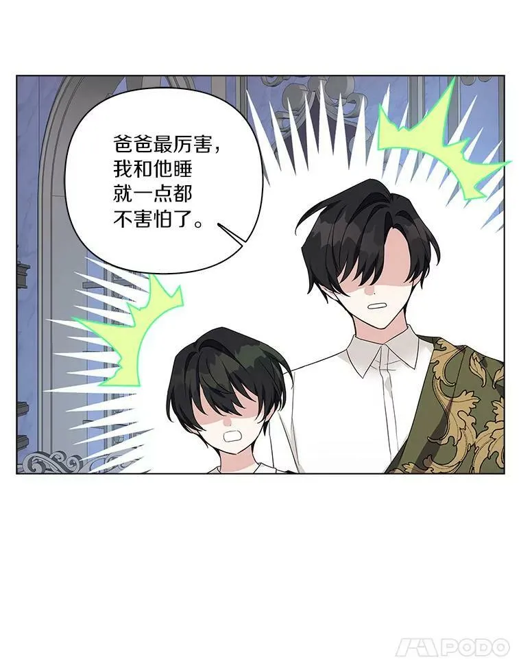 19.床底怪物 第44页
