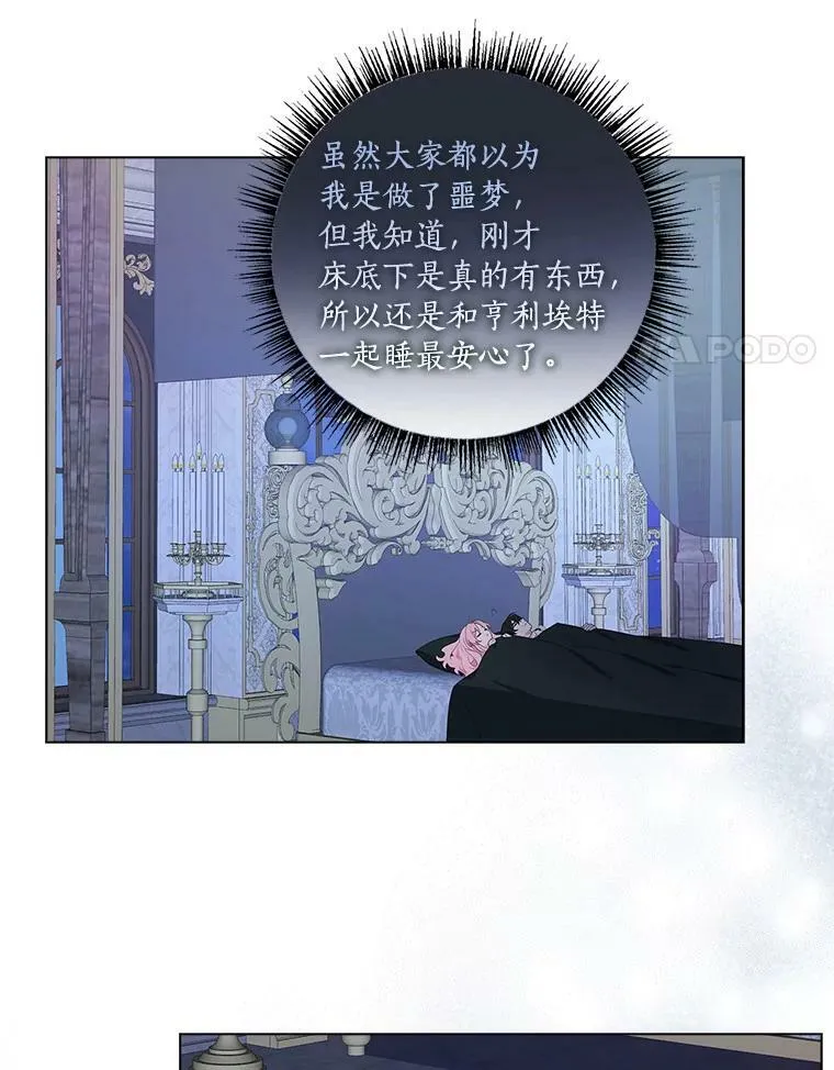19.床底怪物 第47页