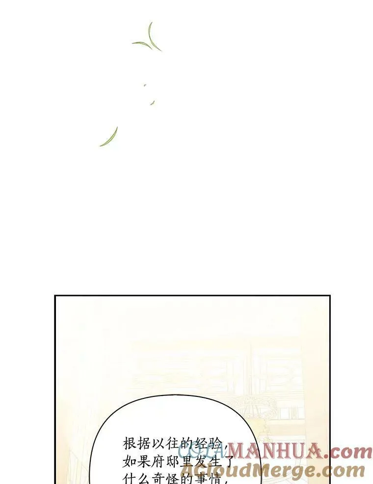 19.床底怪物 第57页