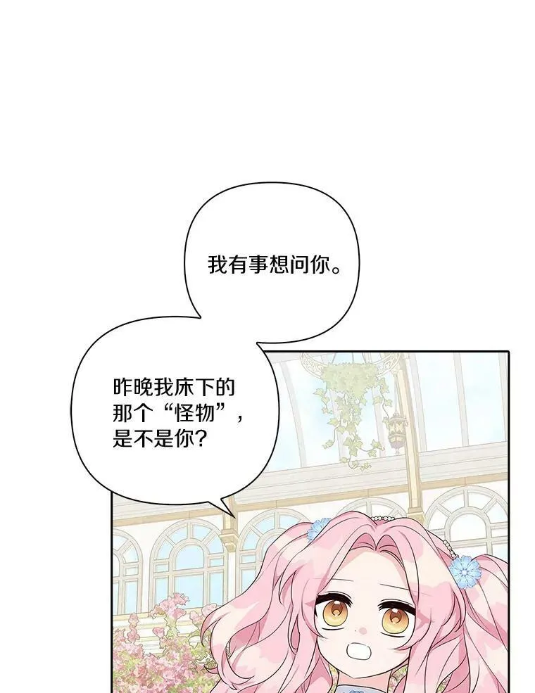 19.床底怪物 第72页
