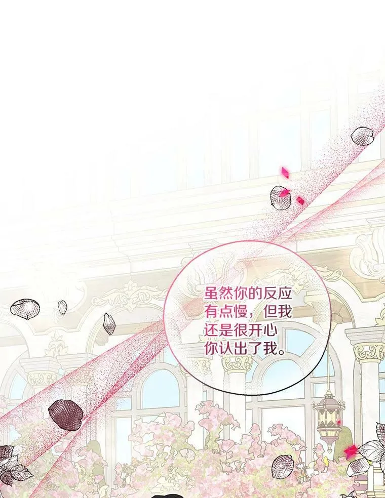 19.床底怪物 第78页