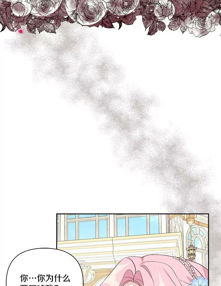 19.床底怪物 第80页