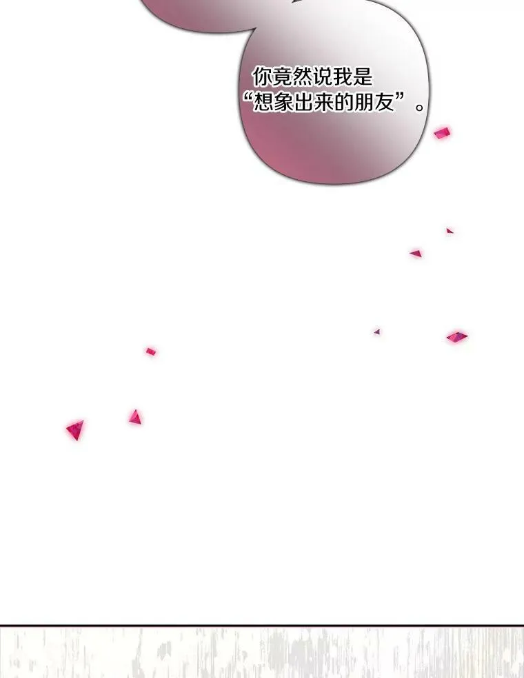 19.床底怪物 第83页